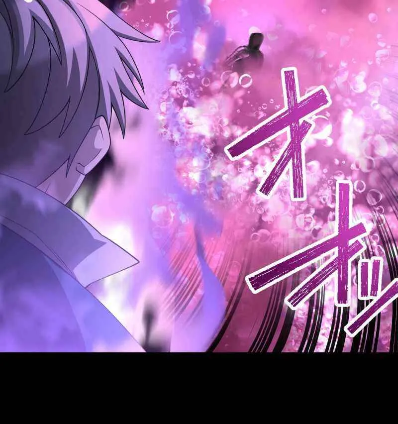 Read Monster Eater chapter 61 image 85 on Lezhin