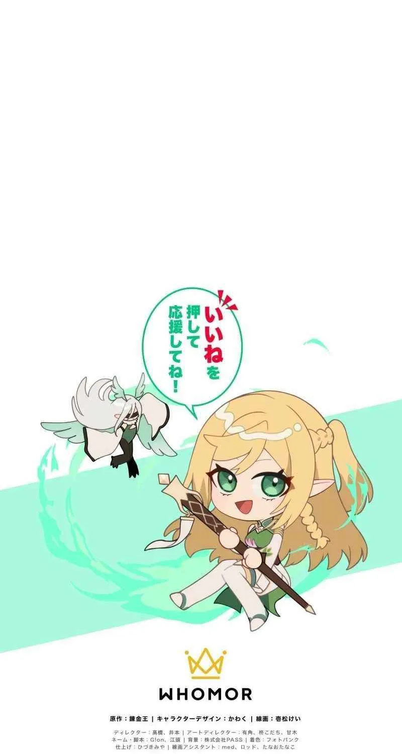 Read Monster Eater chapter 63 image 110 on Lezhin