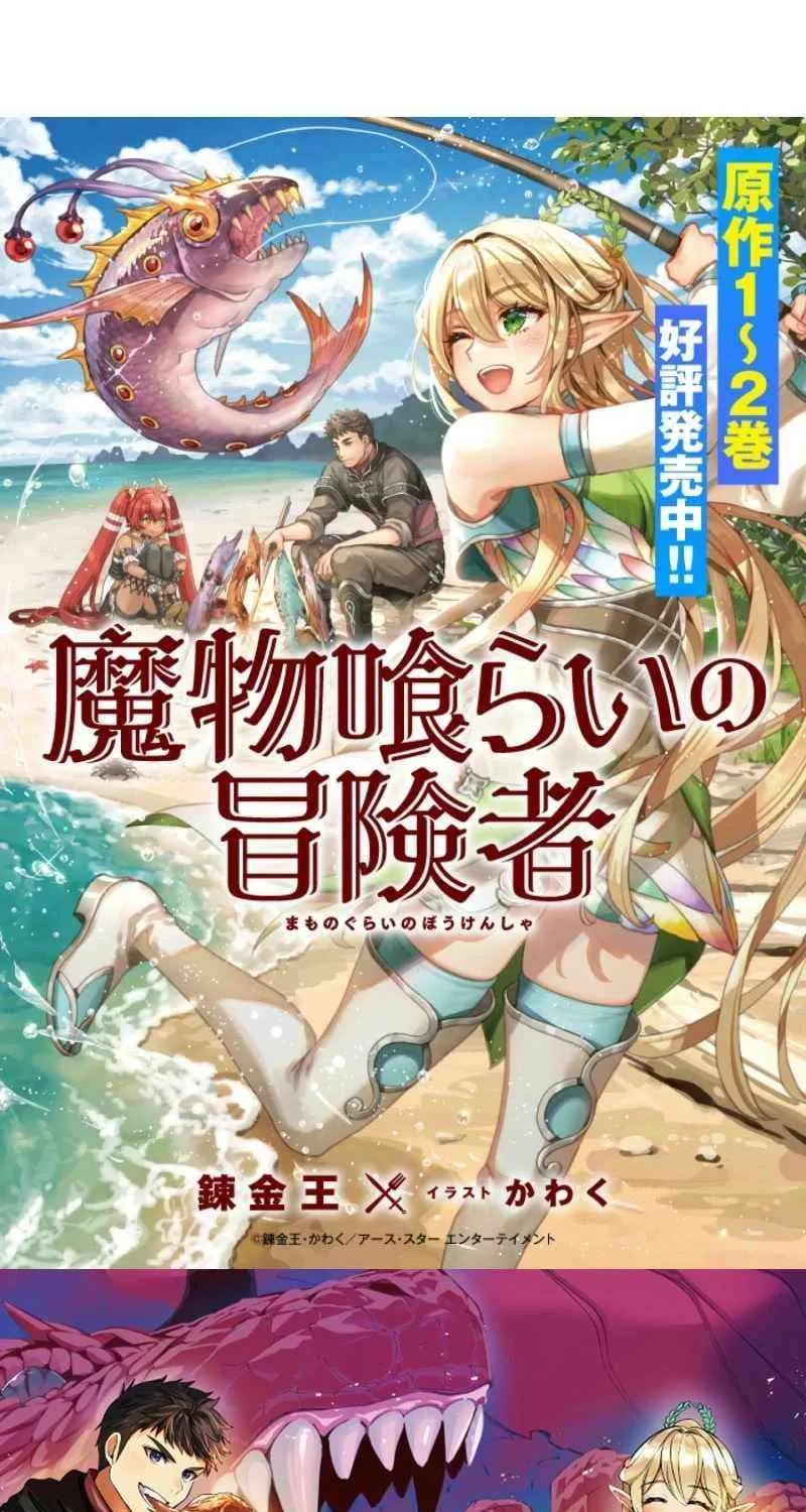 Read Monster Eater chapter 63 image 111 on Lezhin
