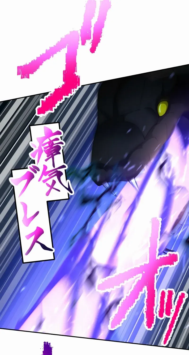 Read Monster Eater chapter 65 image 79 on Lezhin