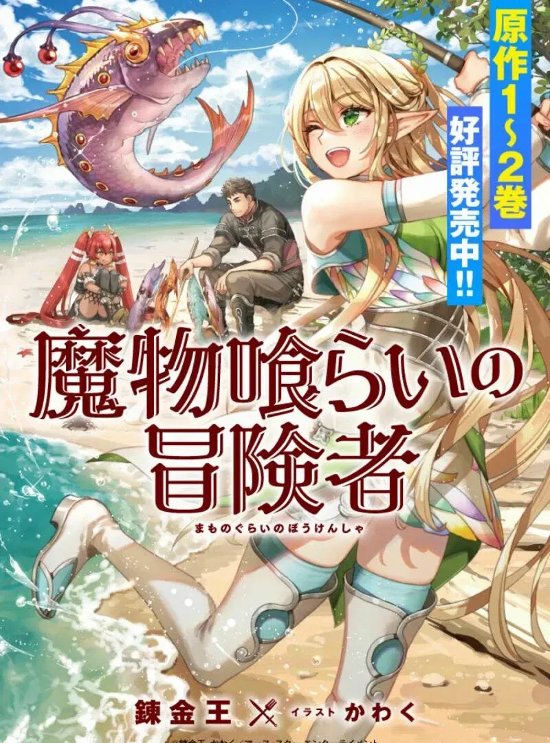 Read Monster Eater chapter 67 image 135 on Lezhin