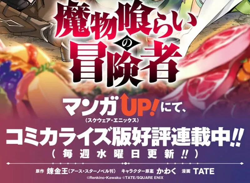 Read Monster Eater chapter 67 image 137 on Lezhin