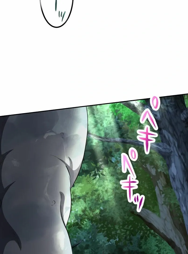 Read Monster Eater chapter 69 image 30 on Lezhin