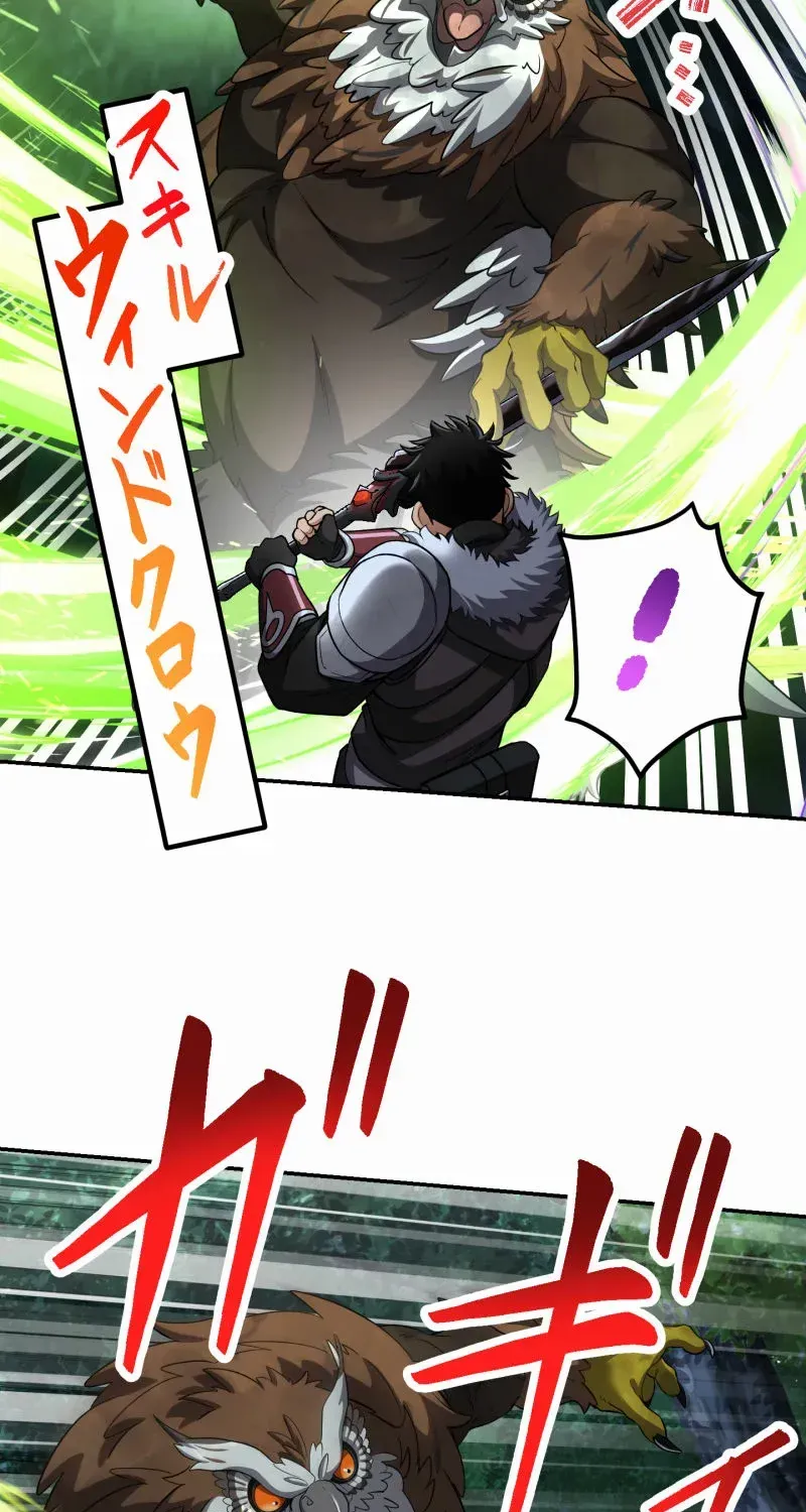 Read Monster Eater chapter 71 image 24 on Lezhin