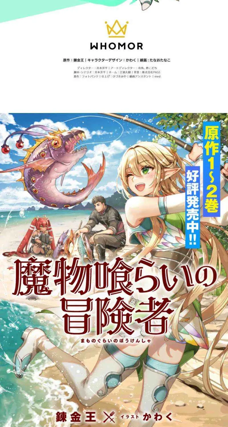 Read Monster Eater chapter 75 image 95 on Lezhin