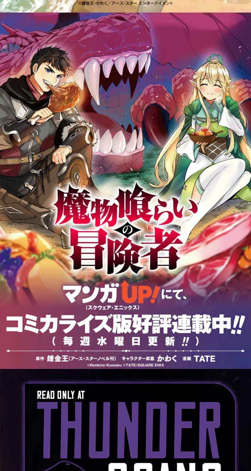 Read Monster Eater chapter 75 image 96 on Lezhin