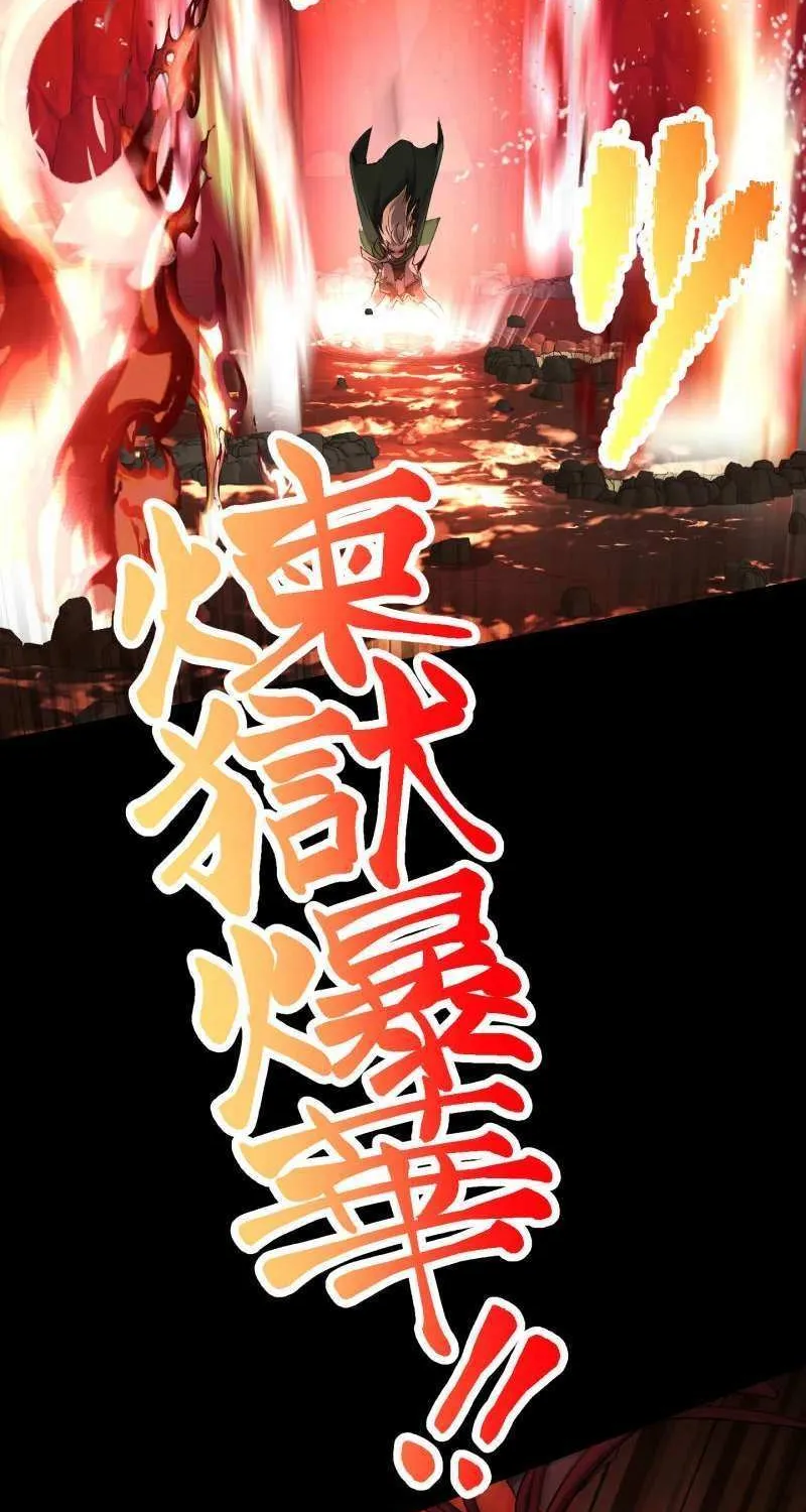 Read Monster Eater chapter 77 image 81 on Lezhin