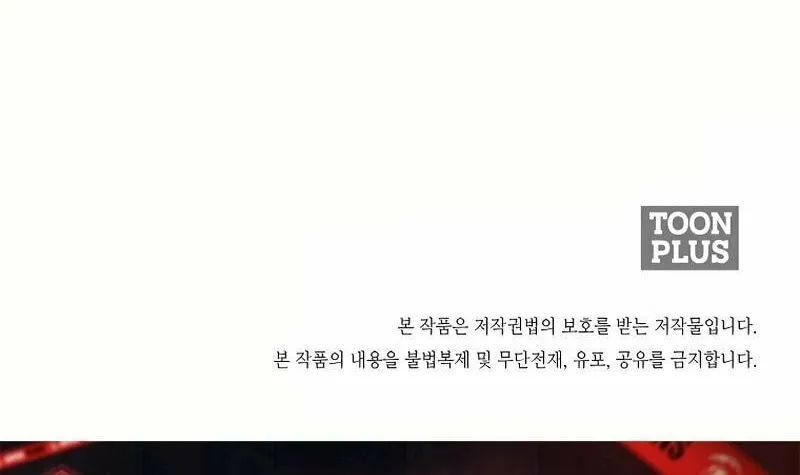 Read Monster General Recorded Legacy chapter 1 image 138 on Lezhin