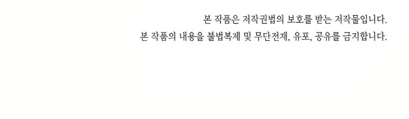 Read Monster General Recorded Legacy chapter 17 image 118 on Lezhin