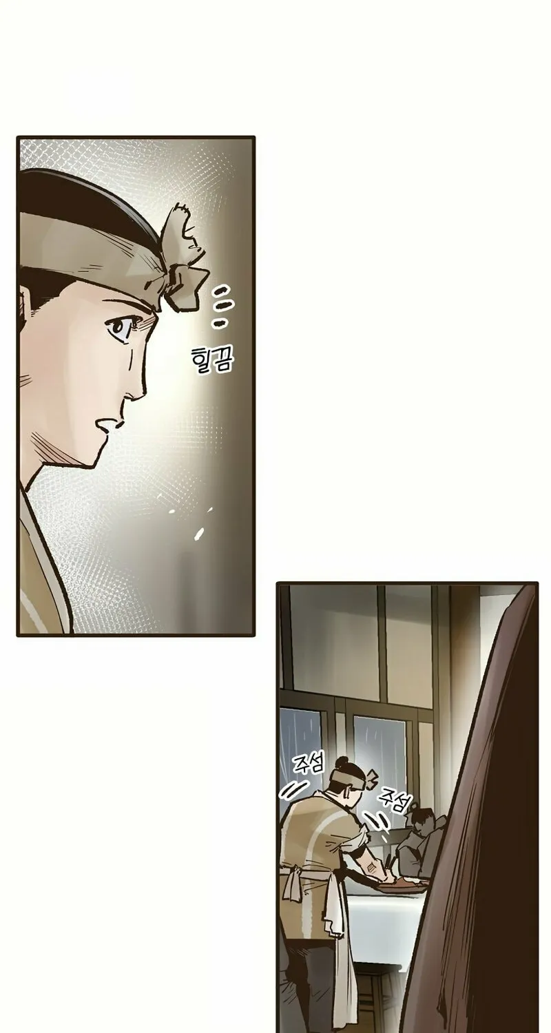 Read Monster General Recorded Legacy chapter 21 image 10 on Lezhin