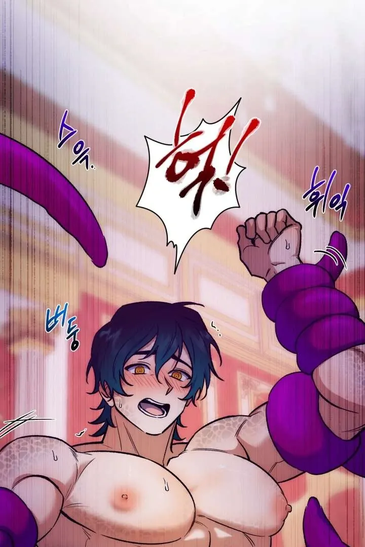Read Monster in a Bubble chapter 1 image 90 on Lezhin
