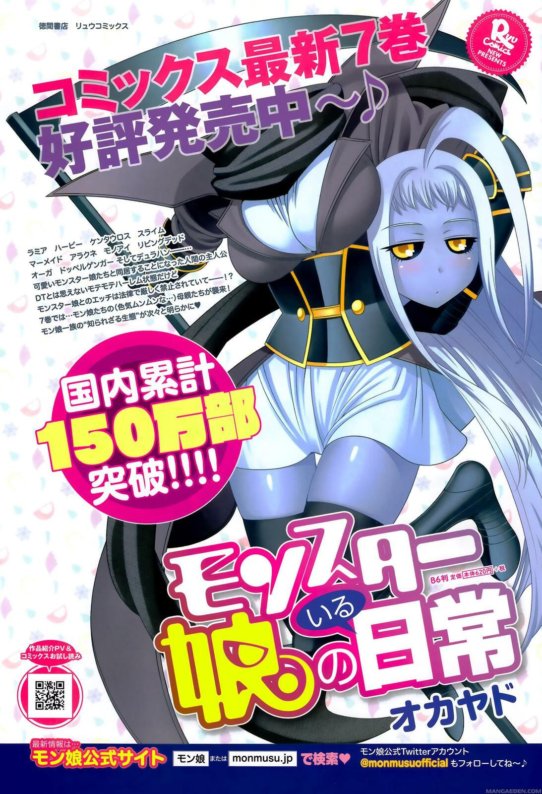 Read Monster Musume chapter 32.5 image 1 on Lezhin