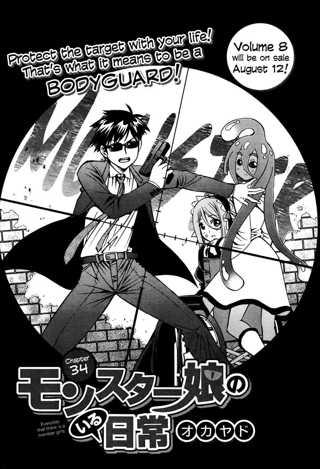 Read Monster Musume chapter 34.1 image 1 on Lezhin