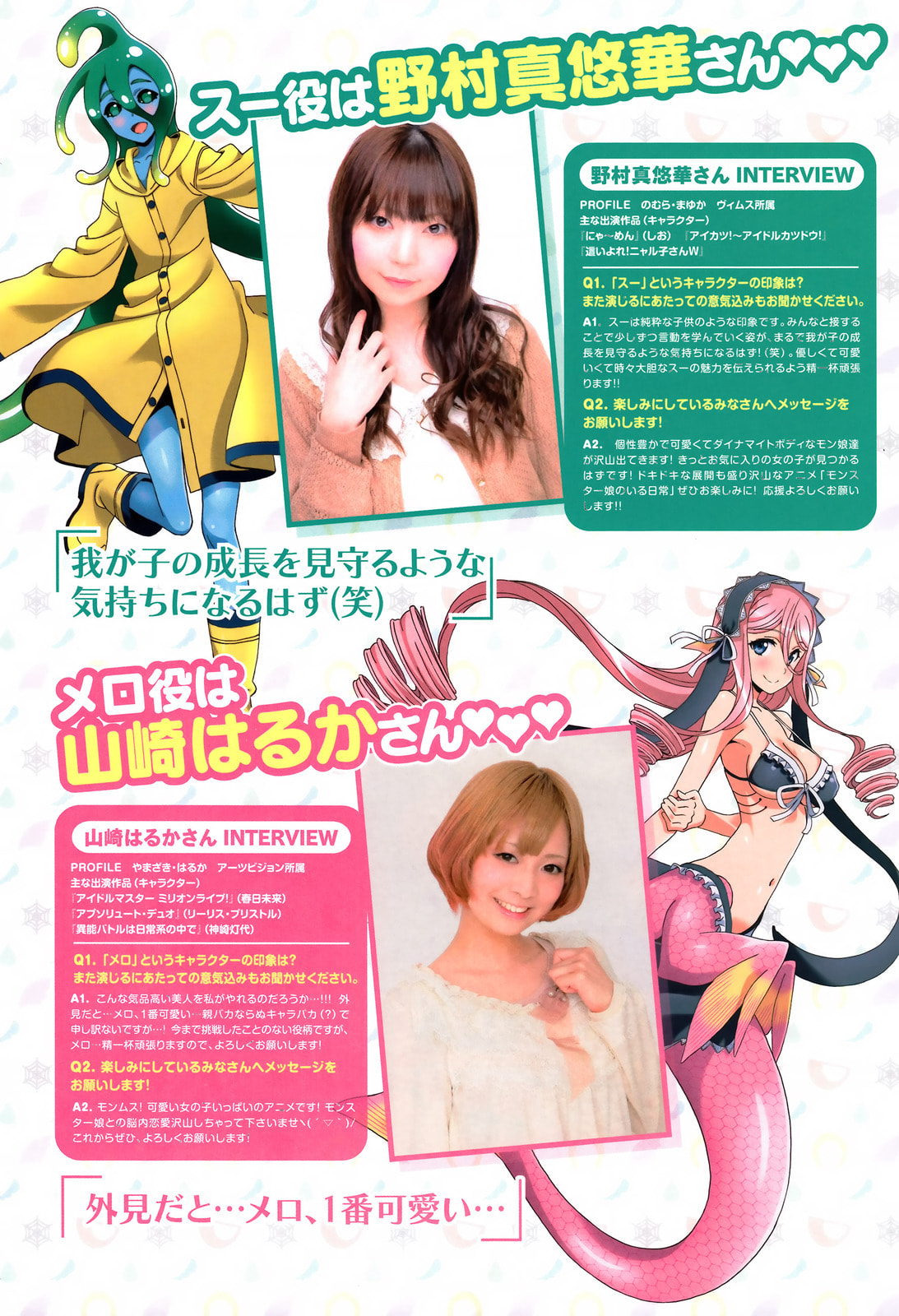 Read Monster Musume chapter 34.1 image 36 on Lezhin