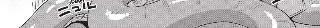 Read Monster Musume chapter 36 image 33 on Lezhin