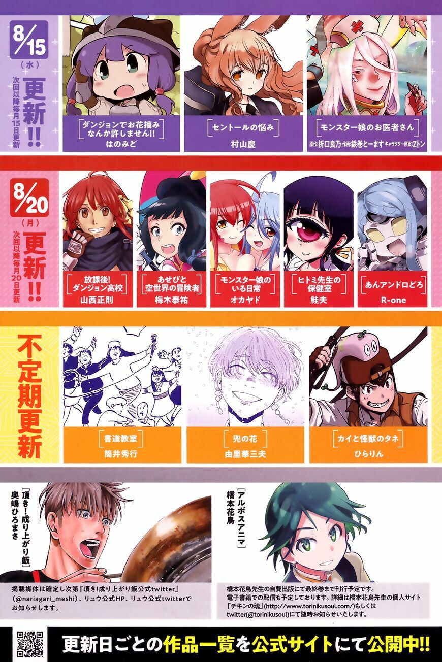 Read Monster Musume chapter 59.1 image 2 on Lezhin