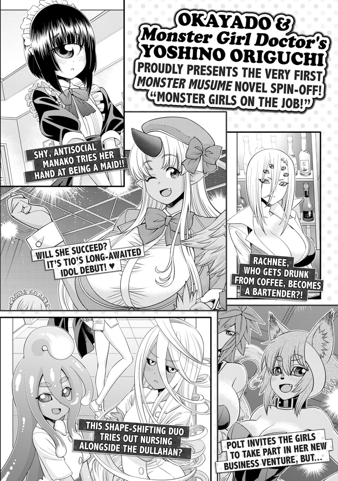 Read Monster Musume chapter 90.5 image 7 on Lezhin