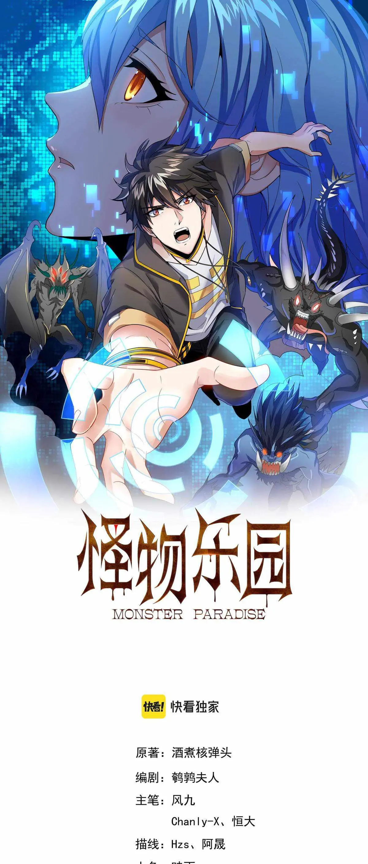Read Monster Paradise chapter 16 image 1 on Lezhin