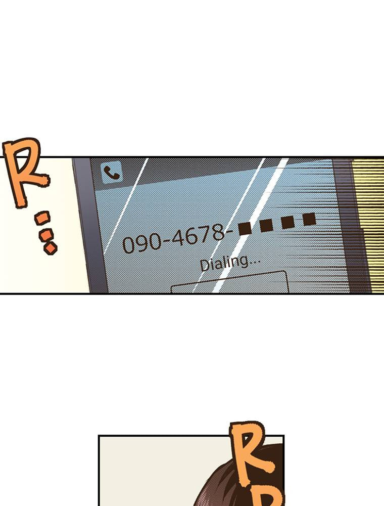 Monster & Parent Chapter 32 page 1 - 
