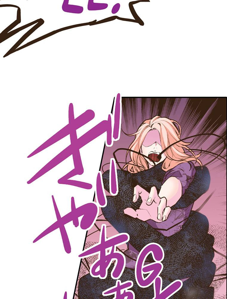 Read Monster & Parent chapter 46 image 44 on Lezhin