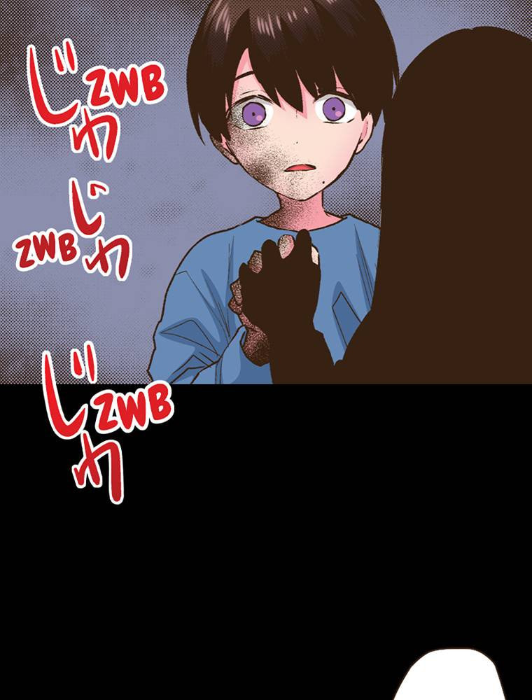 Read Monster & Parent chapter 55 image 54 on Lezhin
