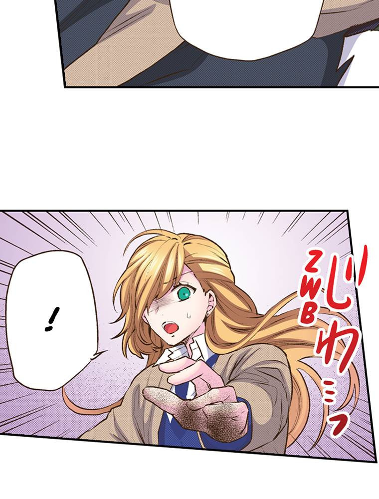 Read Monster & Parent chapter 55 image 65 on Lezhin