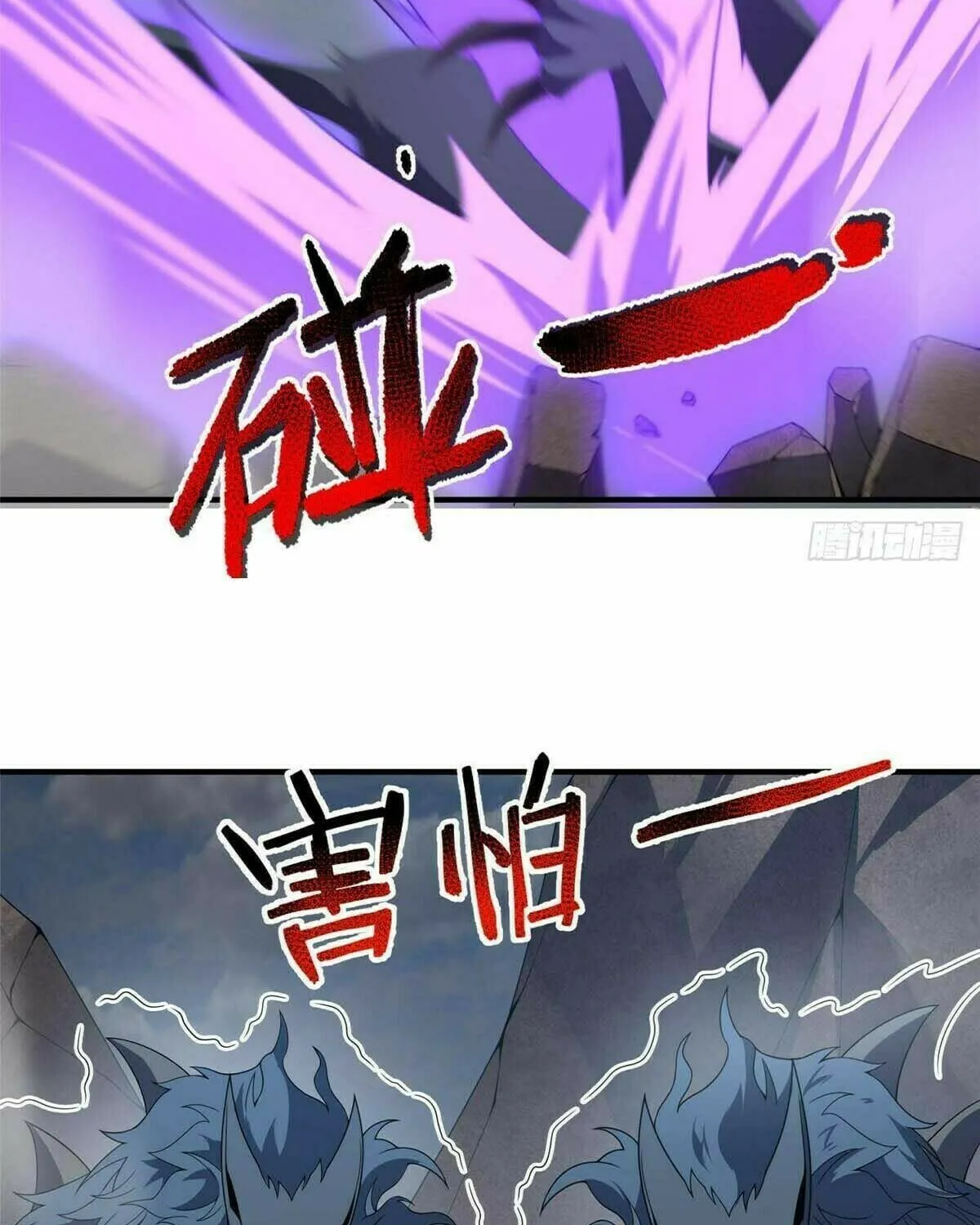 Read Monster Pet Evolution (Colored) chapter 396 image 42 on Lezhin