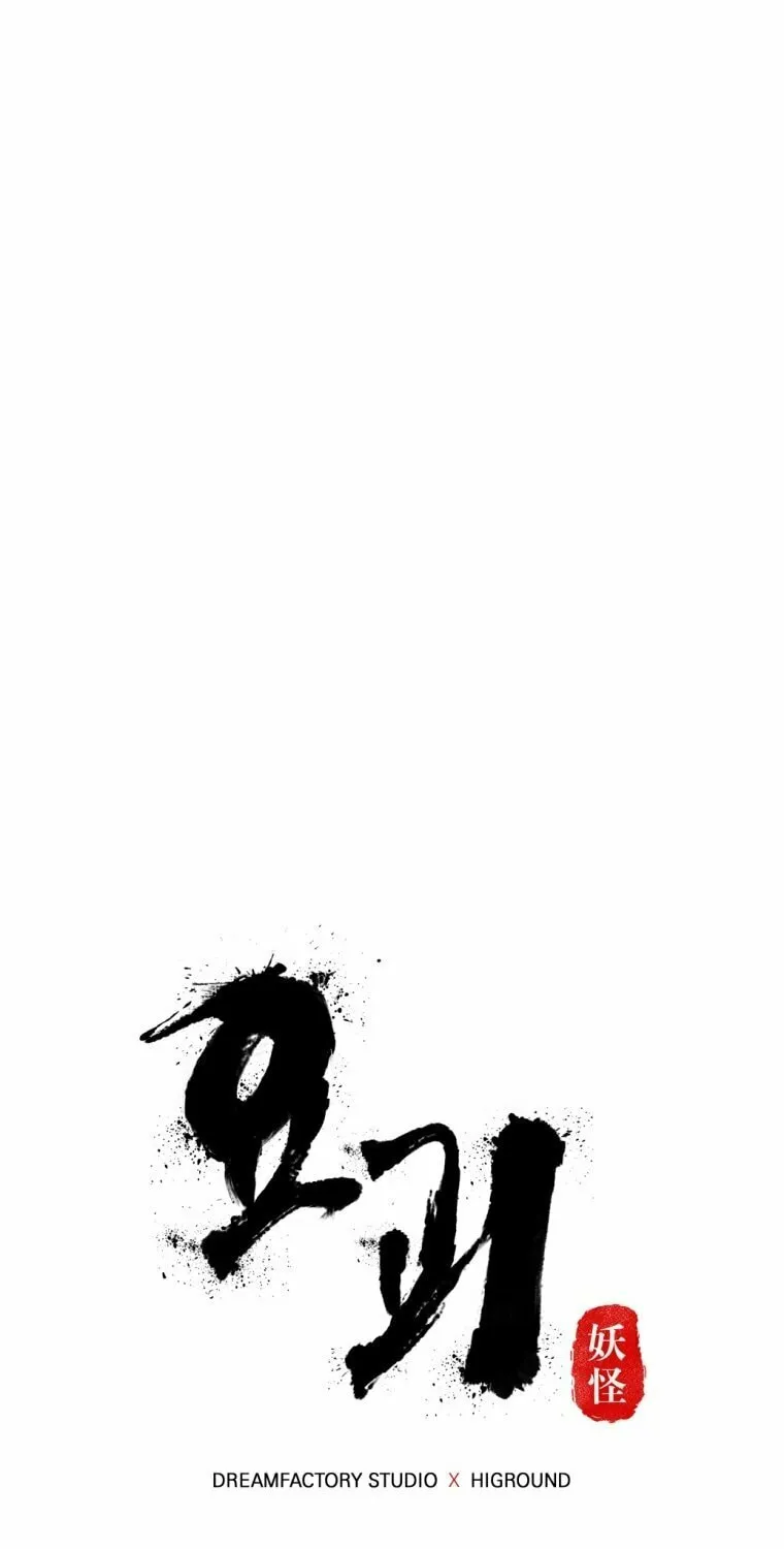 Monsters (Dream Factory Studio) Chapter 12 page 20 - 
