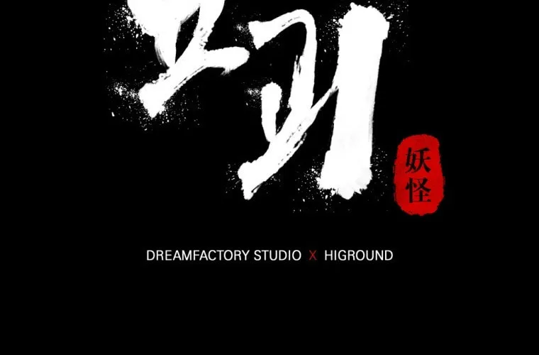 Monsters (Dream Factory Studio) Chapter 16 page 154 - 