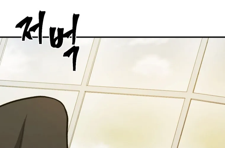 Monsters (Dream Factory Studio) Chapter 16 page 58 - 
