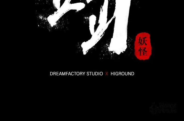 Monsters (Dream Factory Studio) Chapter 17 page 150 - 