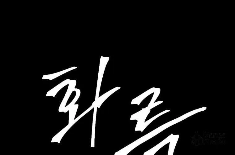Monsters (Dream Factory Studio) Chapter 19 page 113 - 