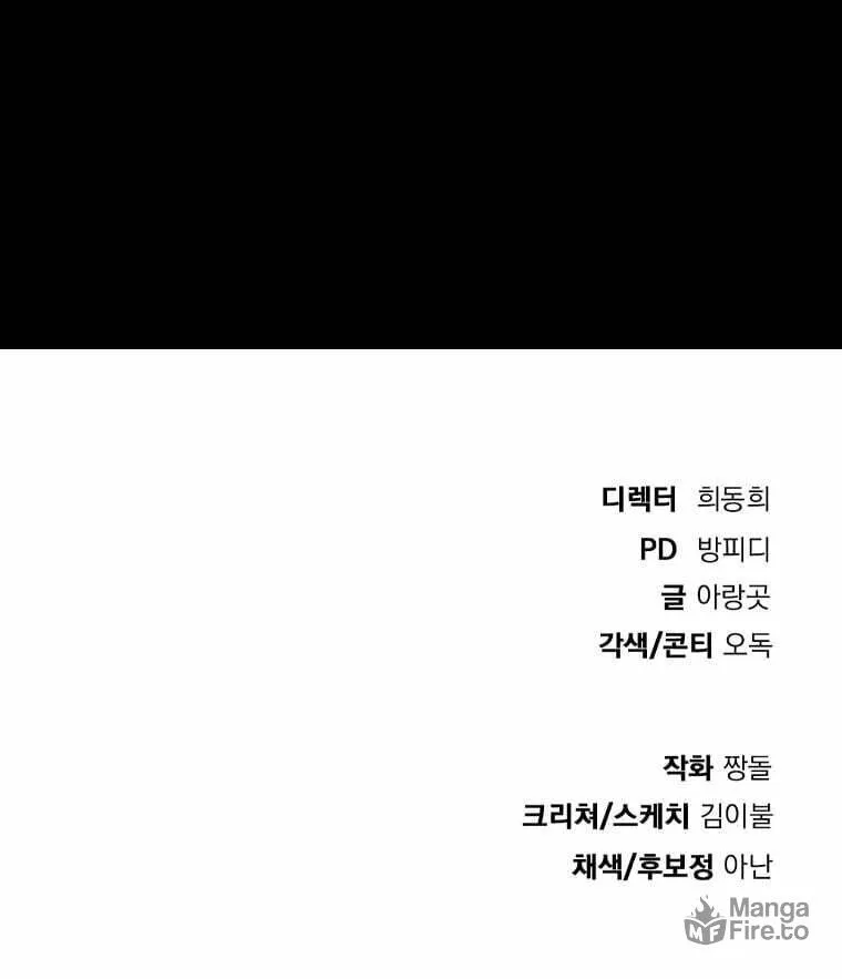 Monsters (Dream Factory Studio) Chapter 2 page 149 - 
