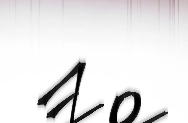Monsters (Dream Factory Studio) Chapter 20 page 114 - 