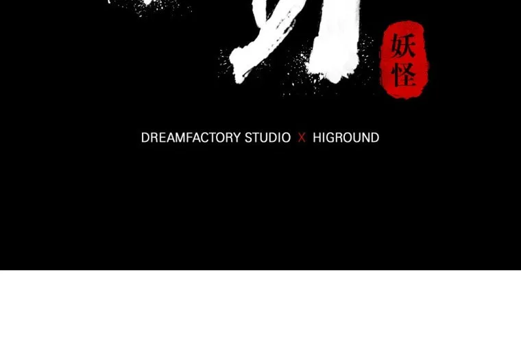 Monsters (Dream Factory Studio) Chapter 22 page 176 - 