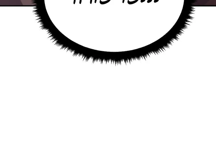 Monsters (Dream Factory Studio) Chapter 23 page 171 - 