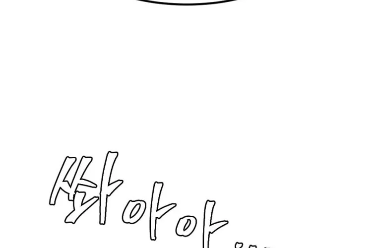 Monsters (Dream Factory Studio) Chapter 25 page 71 - 