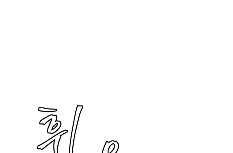 Monsters (Dream Factory Studio) Chapter 26 page 117 - 