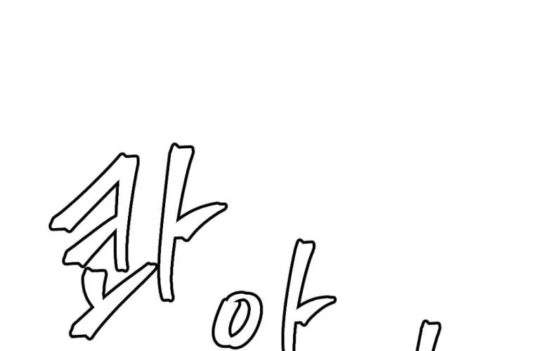 Monsters (Dream Factory Studio) Chapter 26 page 26 - 