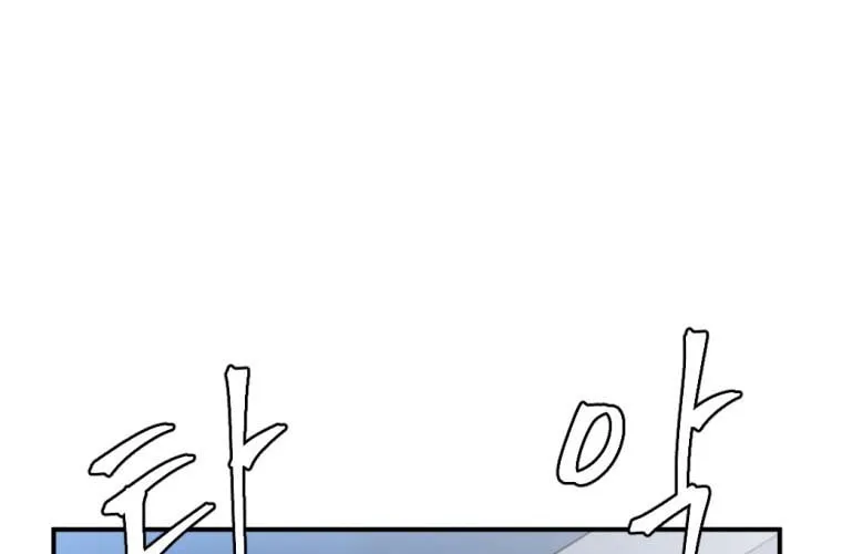 Monsters (Dream Factory Studio) Chapter 27 page 43 - 
