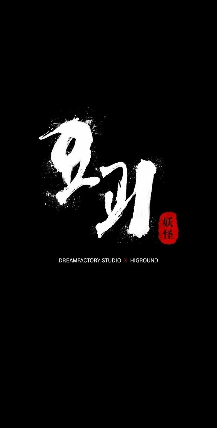 Monsters (Dream Factory Studio) Chapter 30 page 166 - 