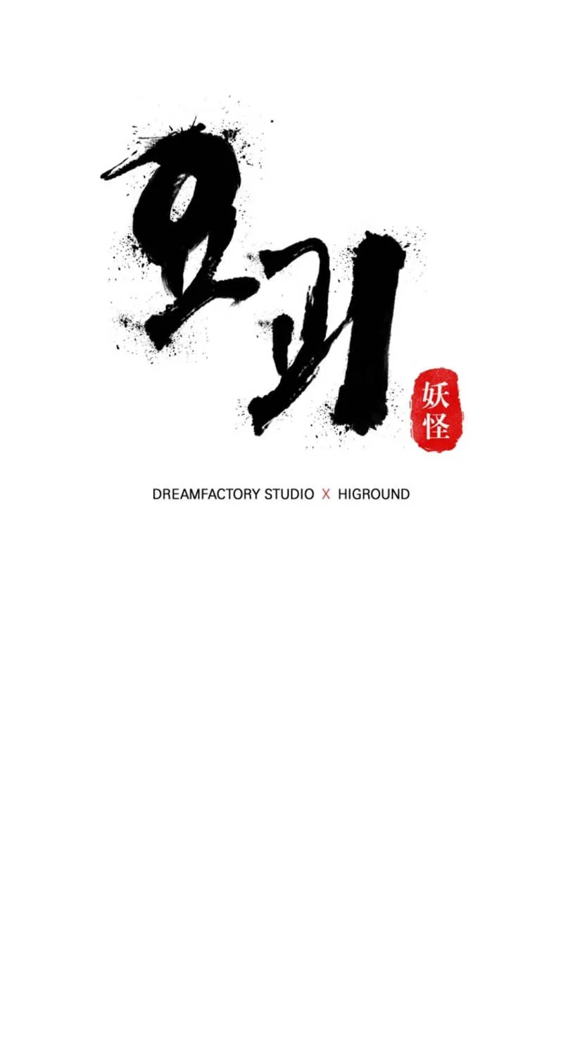 Monsters (Dream Factory Studio) Chapter 33 page 139 - 