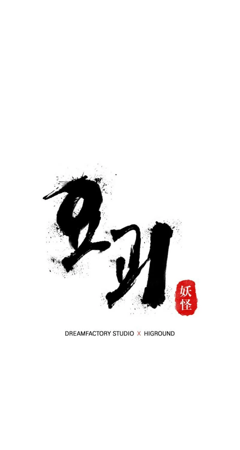 Monsters (Dream Factory Studio) Chapter 34 page 32 - 