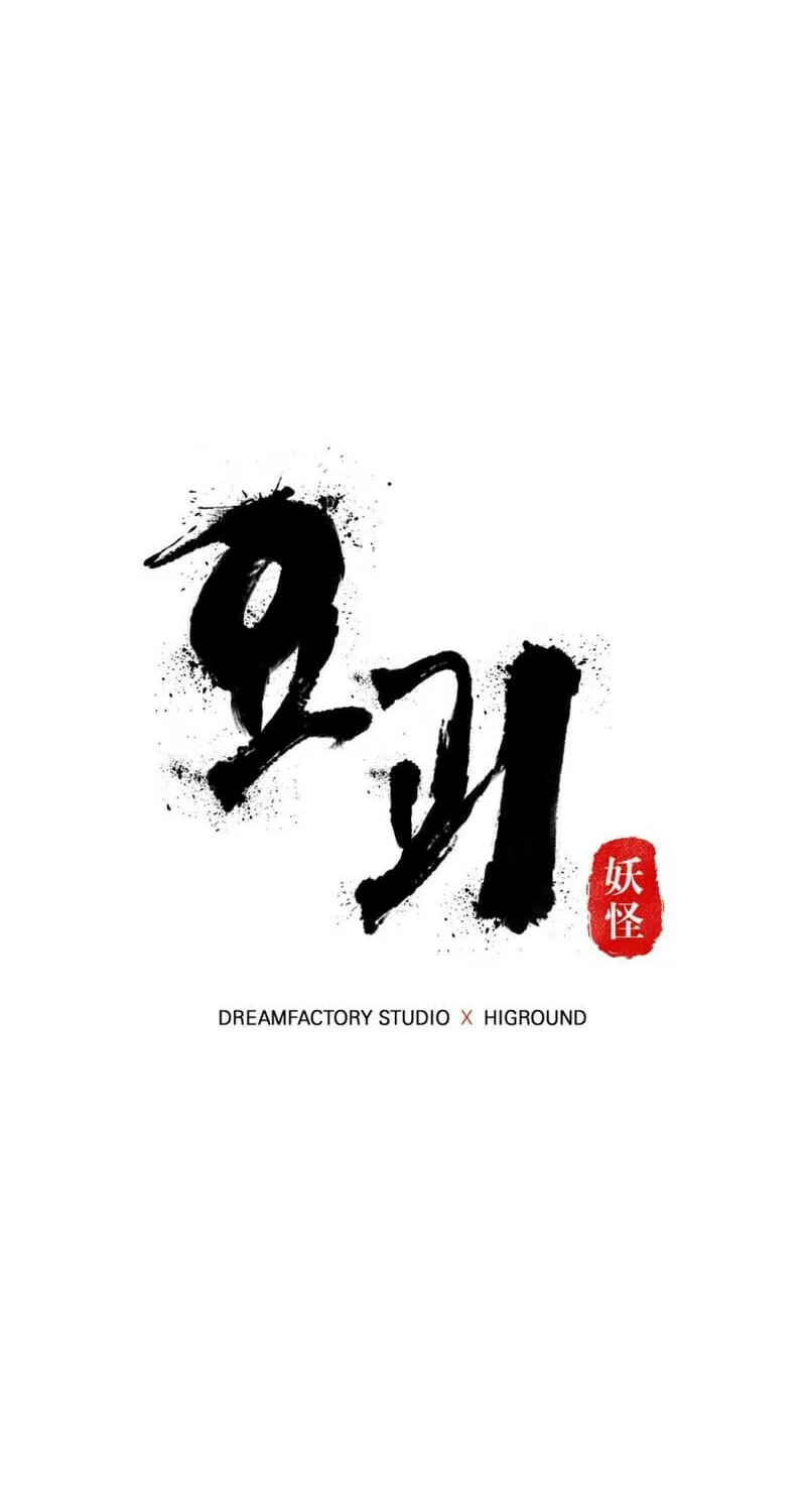 Monsters (Dream Factory Studio) Chapter 35 page 140 - 