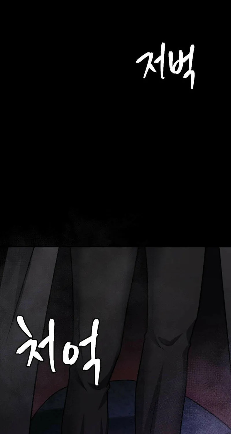 Monsters (Dream Factory Studio) Chapter 38 page 120 - 