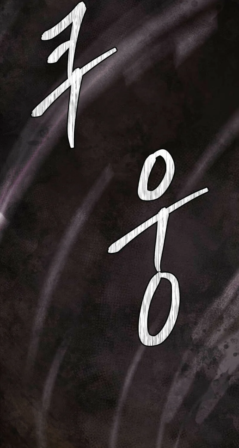 Monsters (Dream Factory Studio) Chapter 40 page 70 - 