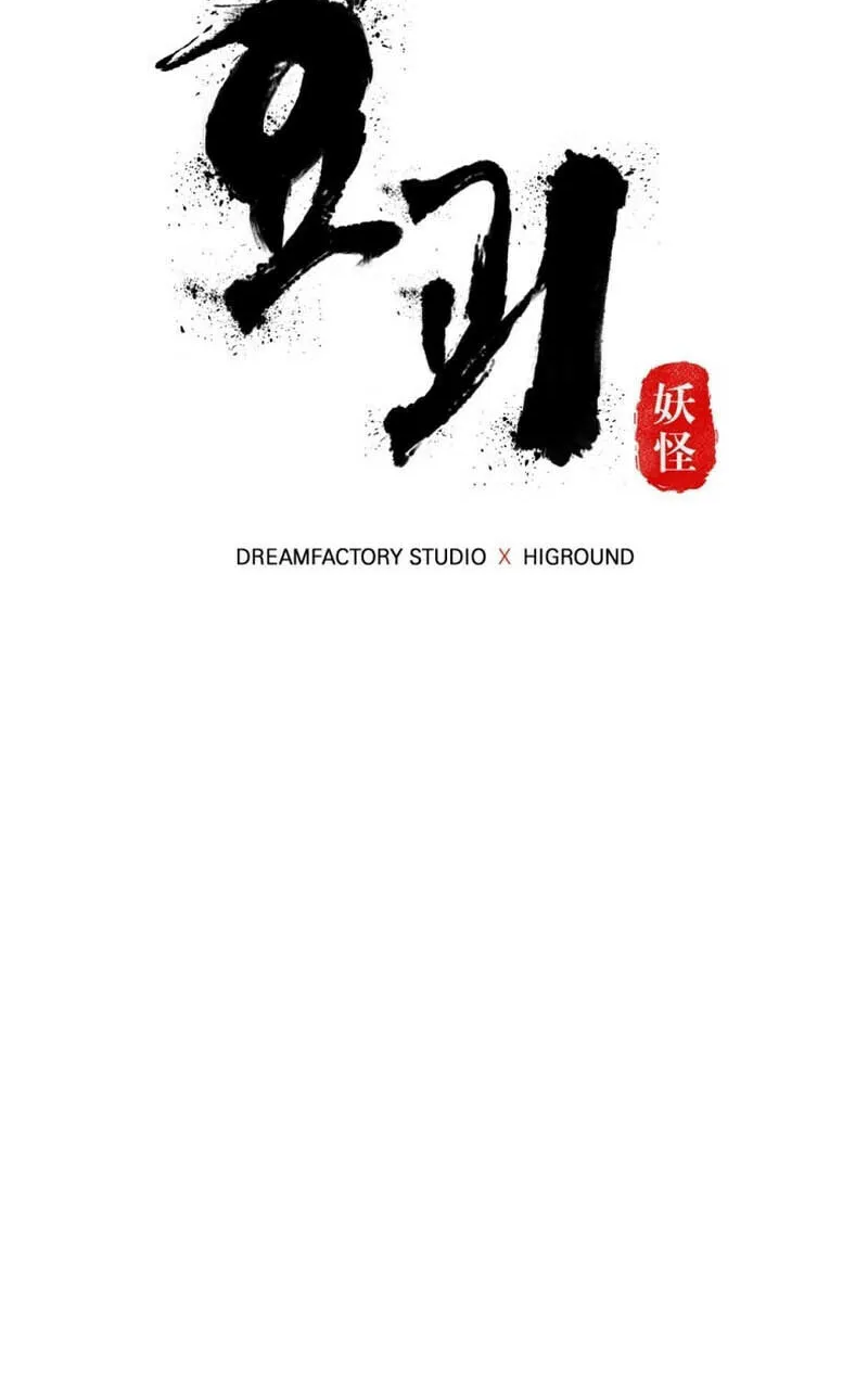 Monsters (Dream Factory Studio) Chapter 42 page 21 - 
