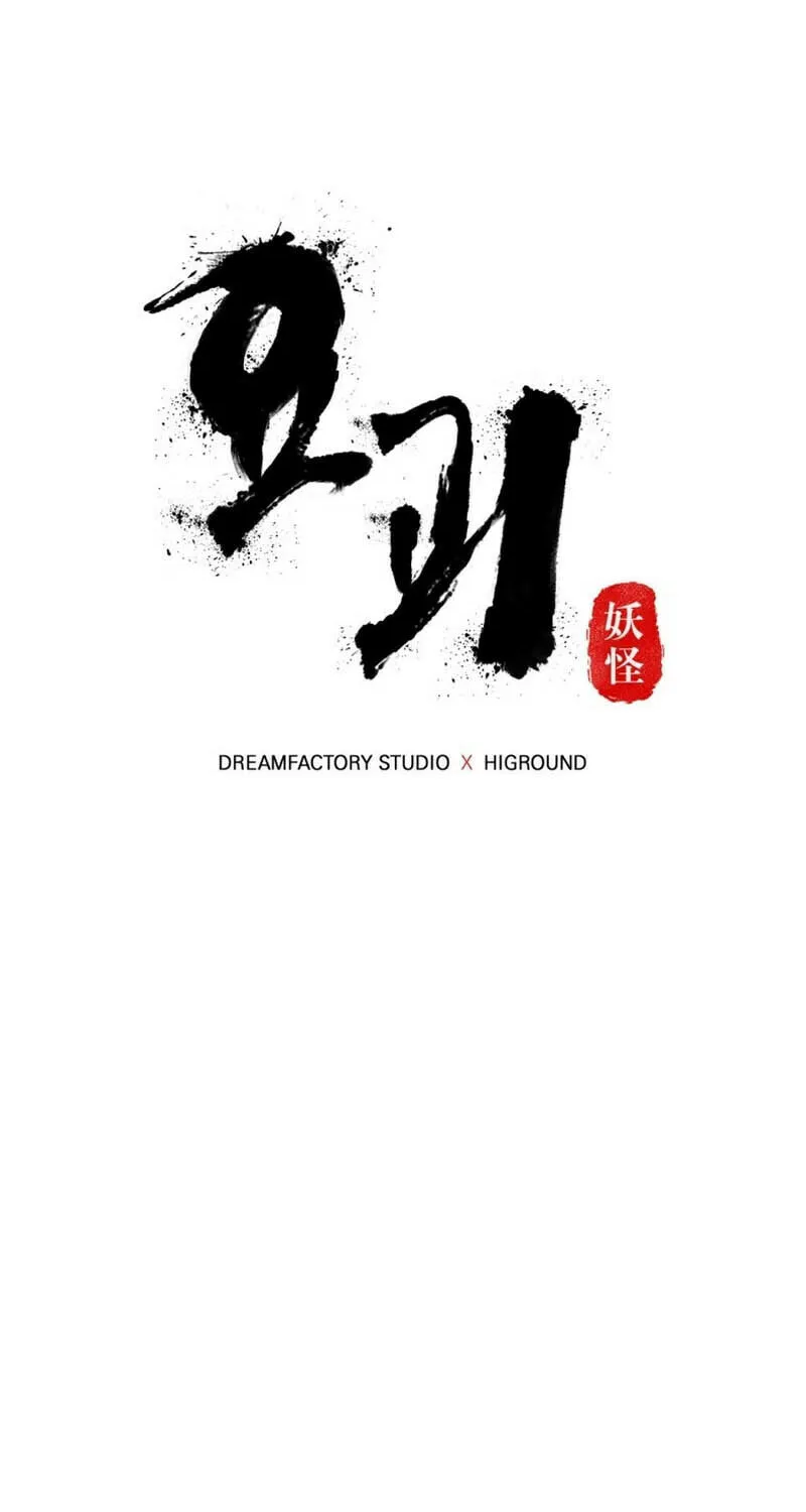 Monsters (Dream Factory Studio) Chapter 48 page 19 - 