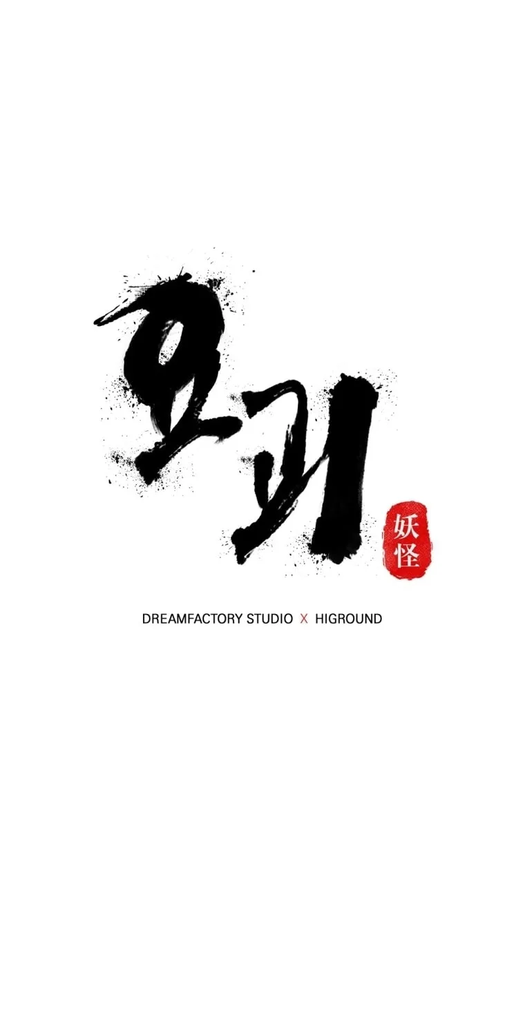 Monsters (Dream Factory Studio) Chapter 5 page 121 - 