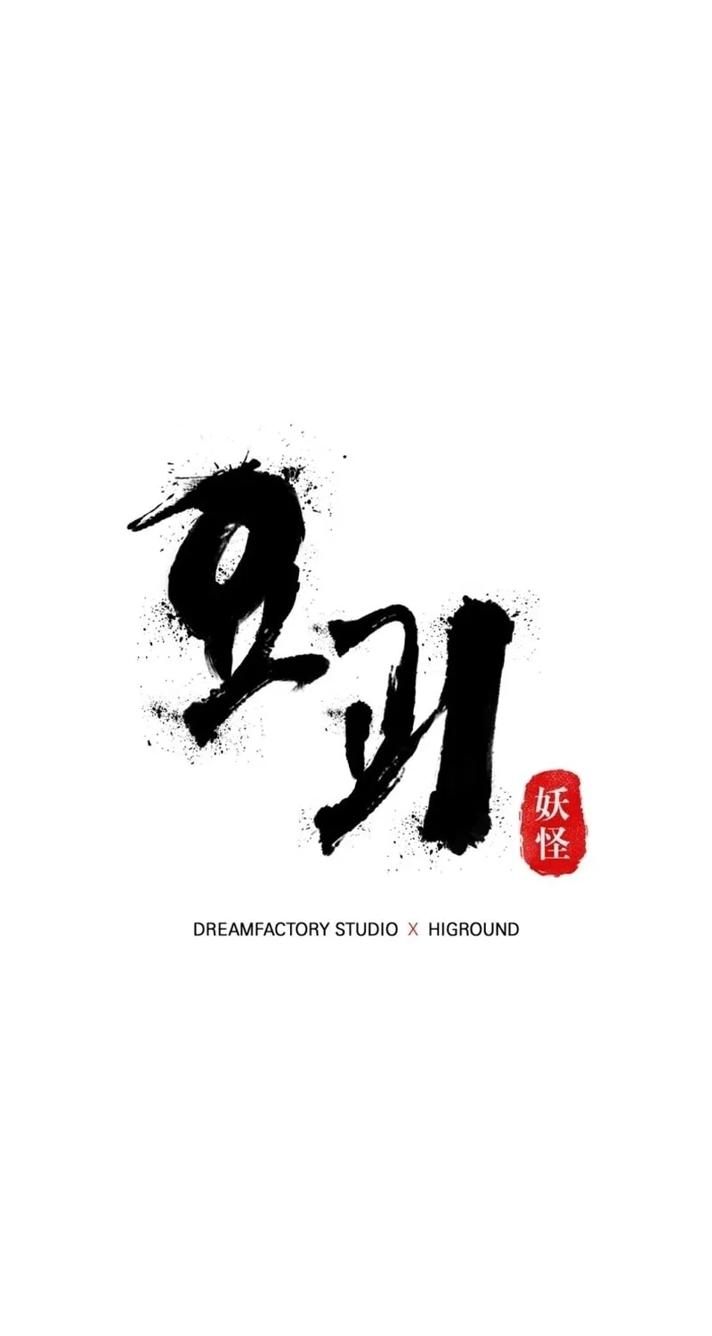 Monsters (Dream Factory Studio) Chapter 51 page 86 - 